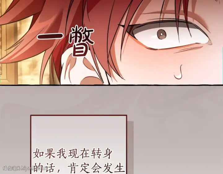 《成为伯爵家的废物》第131话 谁是龙？图144