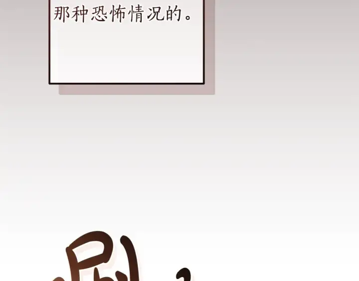 《成为伯爵家的废物》第131话 谁是龙？图145