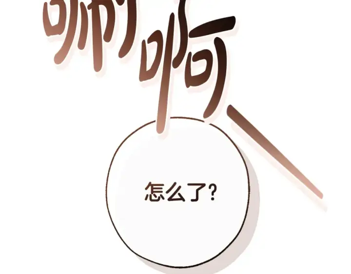 《成为伯爵家的废物》第131话 谁是龙？图146