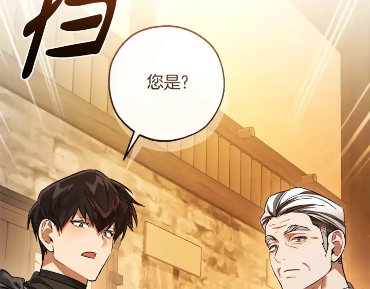 《成为伯爵家的废物》第131话 谁是龙？图148