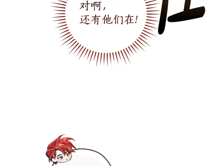 《成为伯爵家的废物》第131话 谁是龙？图150