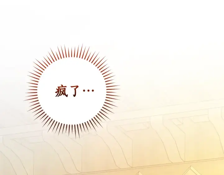 《成为伯爵家的废物》第131话 谁是龙？图154