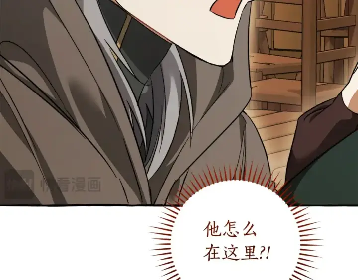 《成为伯爵家的废物》第131话 谁是龙？图157