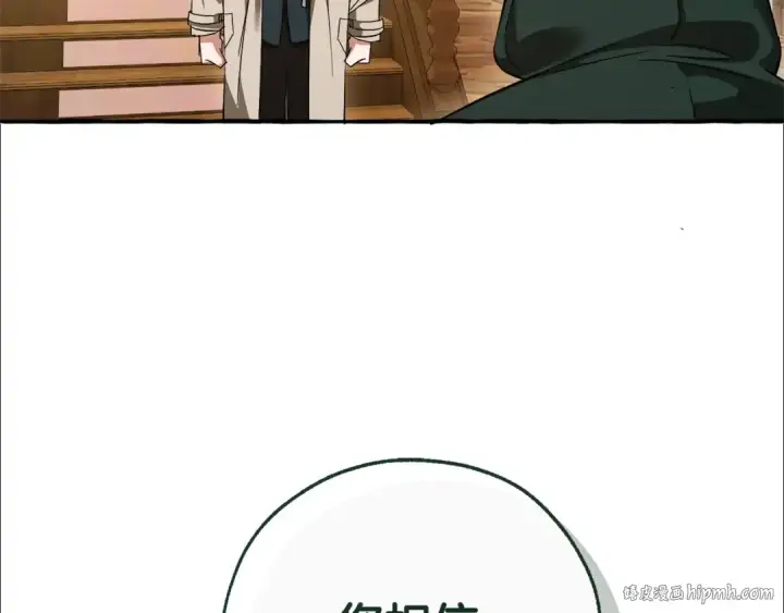 《成为伯爵家的废物》第131话 谁是龙？图160