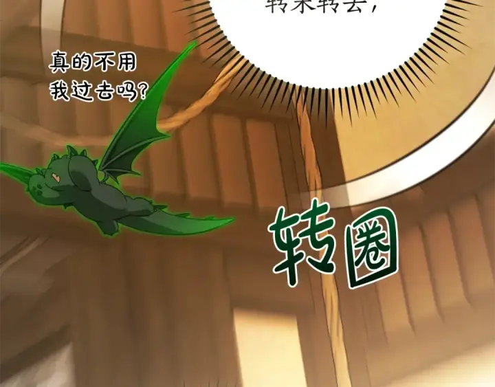 《成为伯爵家的废物》第131话 谁是龙？图167
