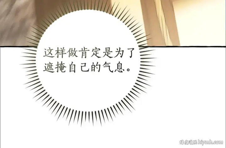 《成为伯爵家的废物》第131话 谁是龙？图168