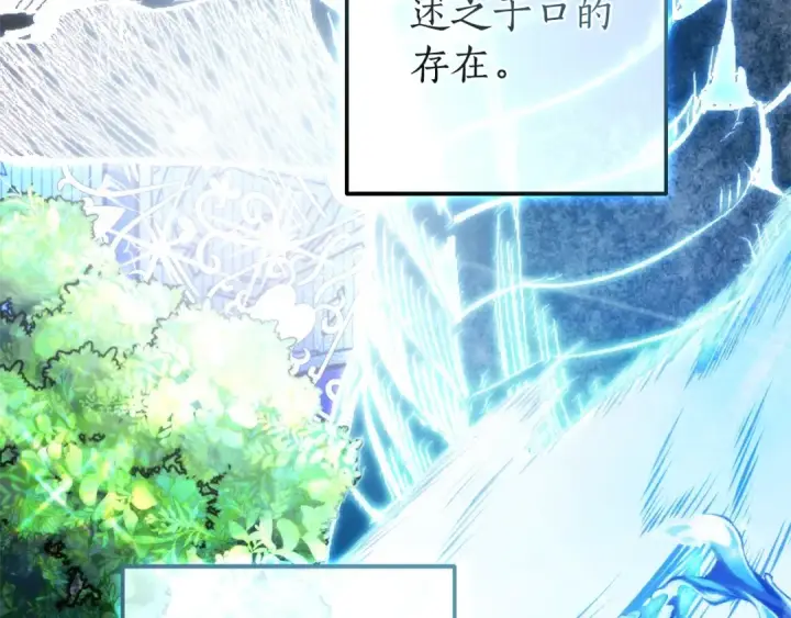 《成为伯爵家的废物》第131话 谁是龙？图172