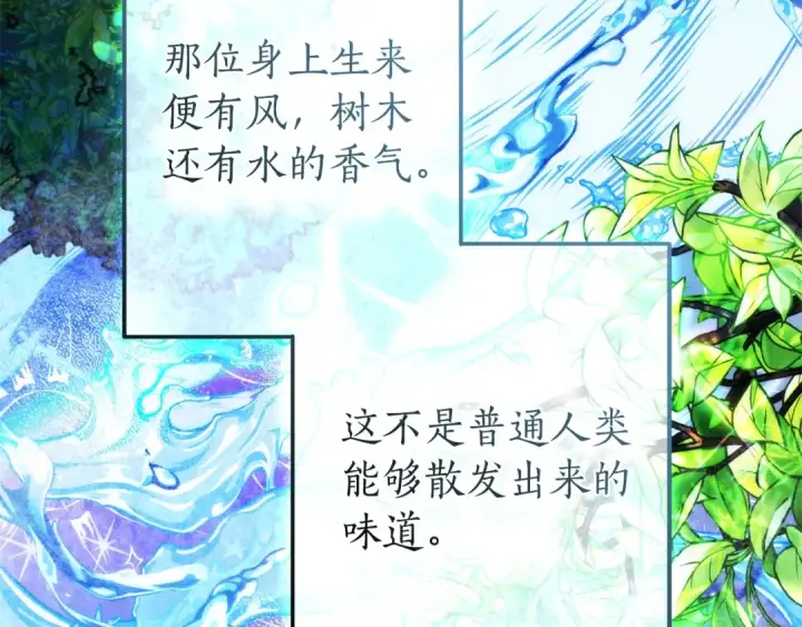 《成为伯爵家的废物》第131话 谁是龙？图173