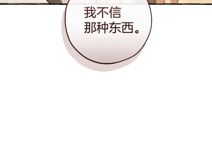 《成为伯爵家的废物》第131话 谁是龙？图177
