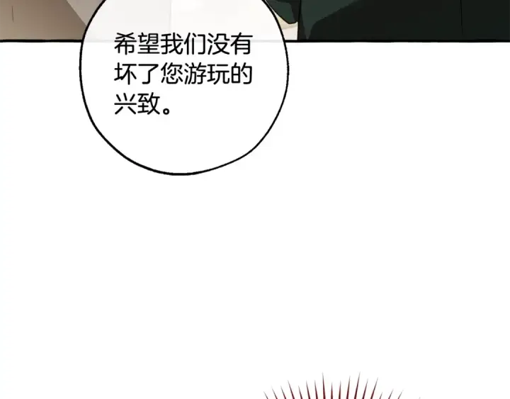 《成为伯爵家的废物》第131话 谁是龙？图188