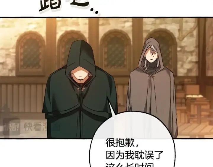 《成为伯爵家的废物》第131话 谁是龙？图194
