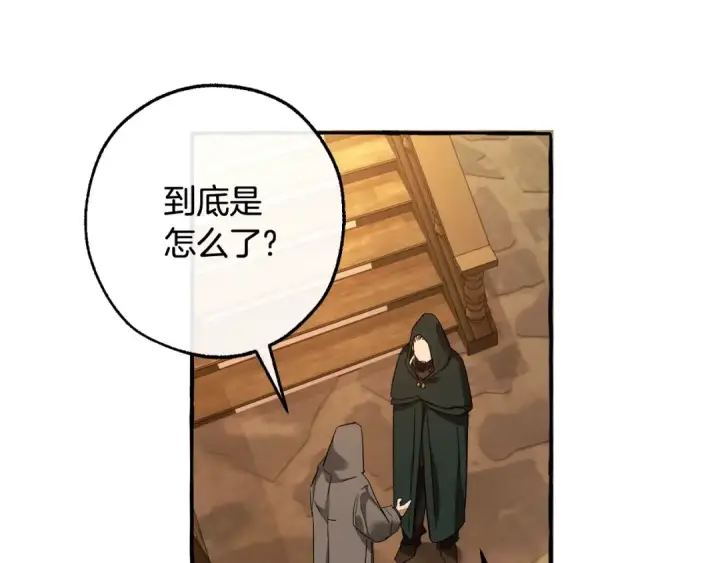 《成为伯爵家的废物》第131话 谁是龙？图196