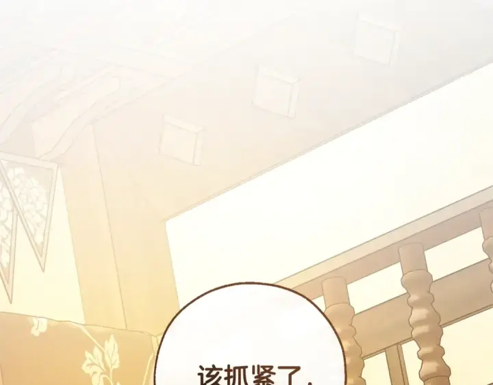 《成为伯爵家的废物》第131话 谁是龙？图198