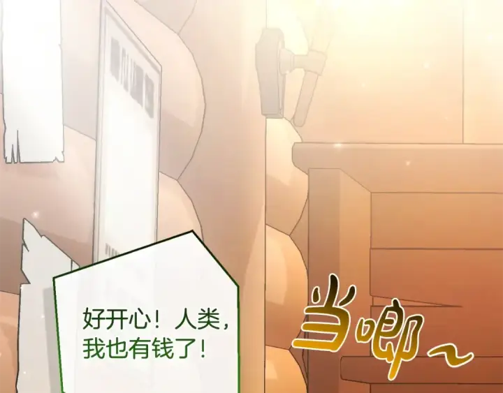 《成为伯爵家的废物》第131话 谁是龙？图2