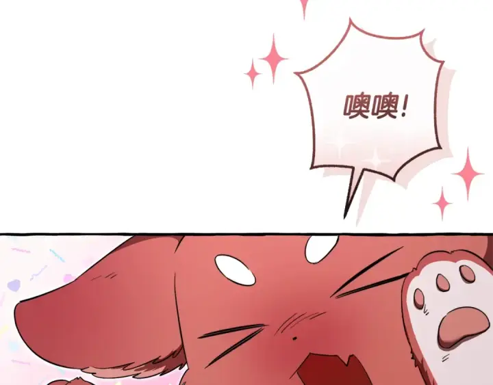 《成为伯爵家的废物》第131话 谁是龙？图21