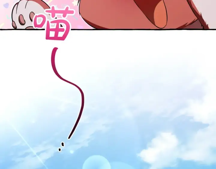 《成为伯爵家的废物》第131话 谁是龙？图22
