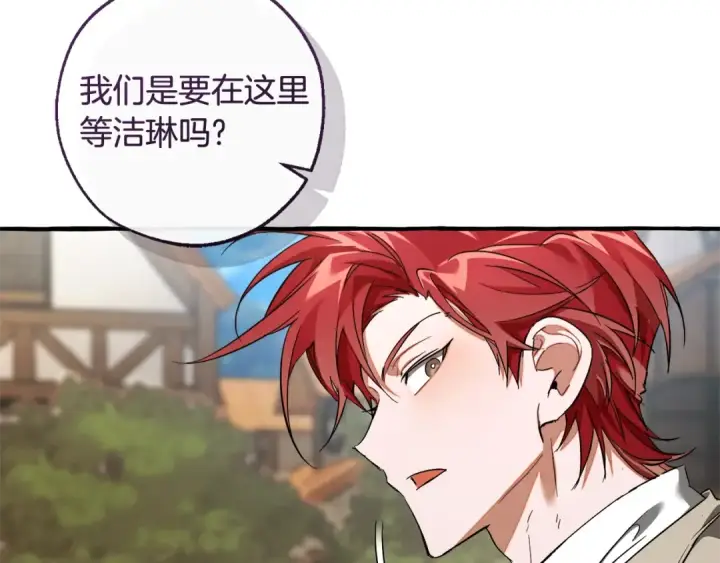 《成为伯爵家的废物》第131话 谁是龙？图29