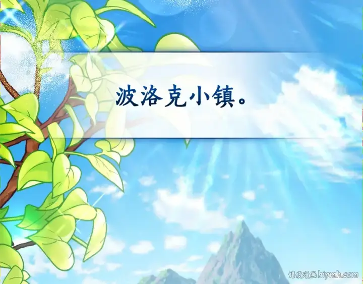 《成为伯爵家的废物》第131话 谁是龙？图32