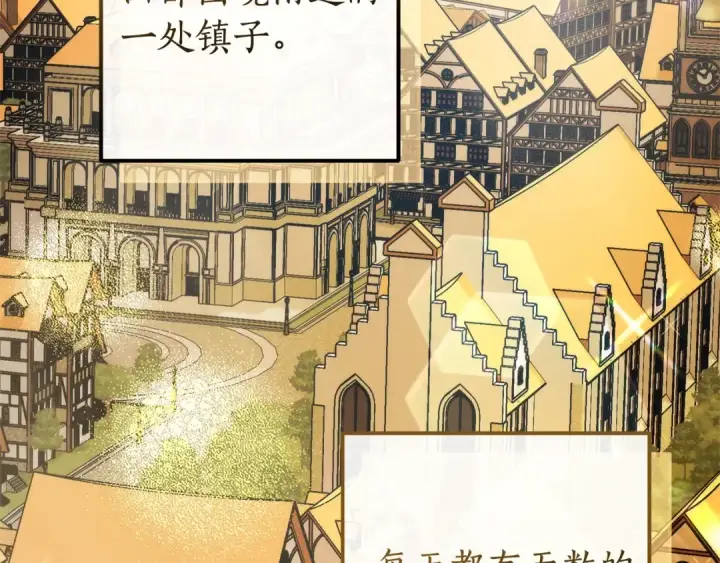 《成为伯爵家的废物》第131话 谁是龙？图34