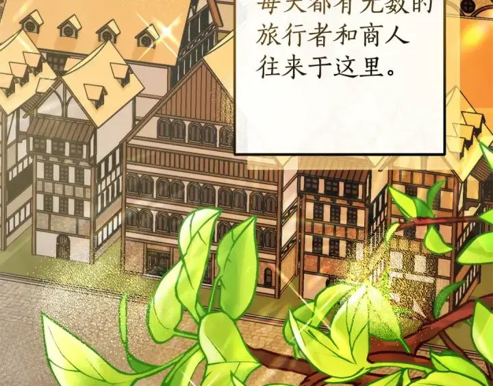 《成为伯爵家的废物》第131话 谁是龙？图35