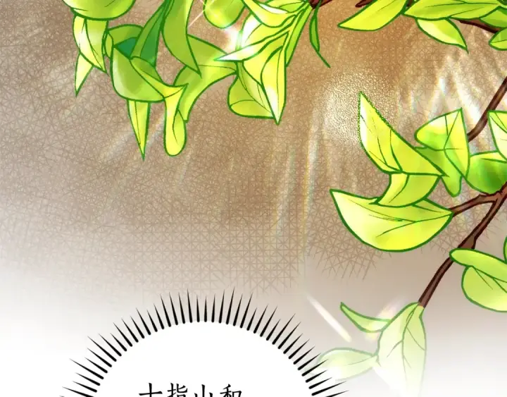 《成为伯爵家的废物》第131话 谁是龙？图36