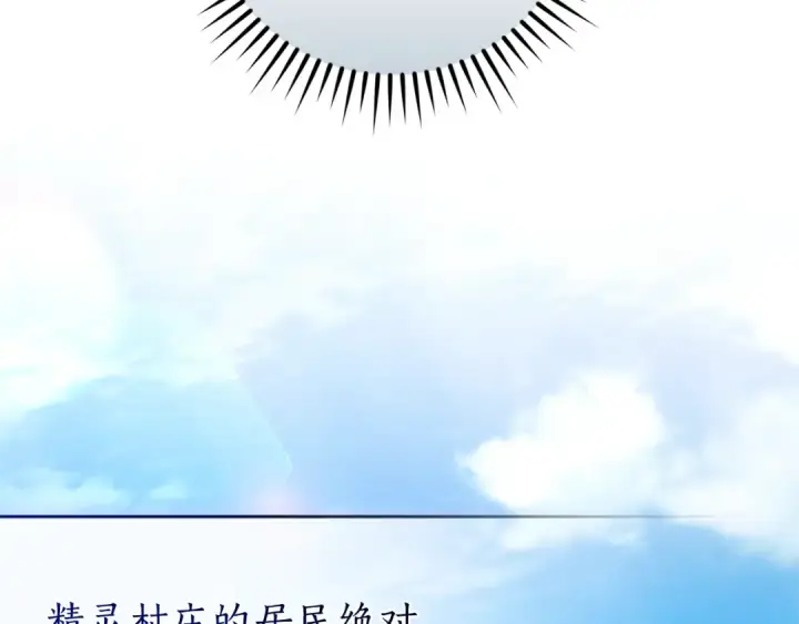 《成为伯爵家的废物》第131话 谁是龙？图39