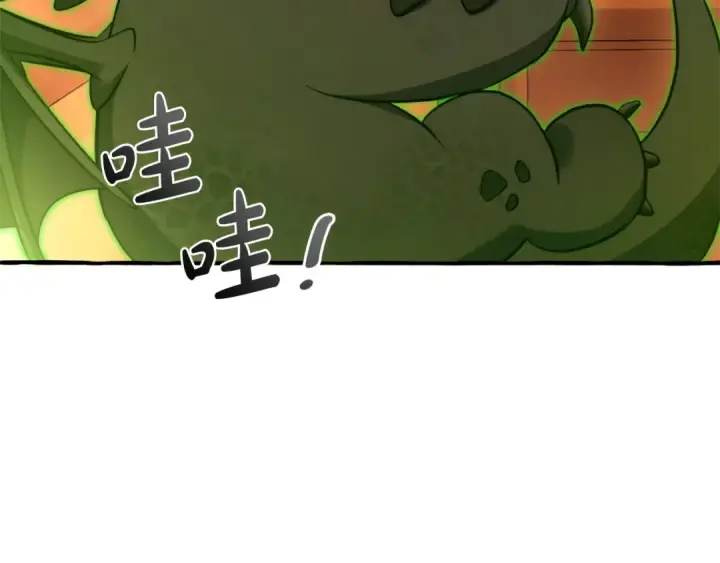 《成为伯爵家的废物》第131话 谁是龙？图4