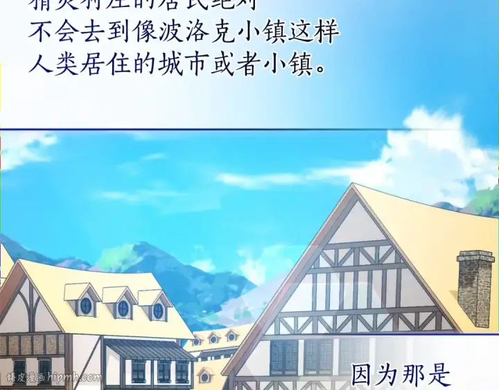 《成为伯爵家的废物》第131话 谁是龙？图40