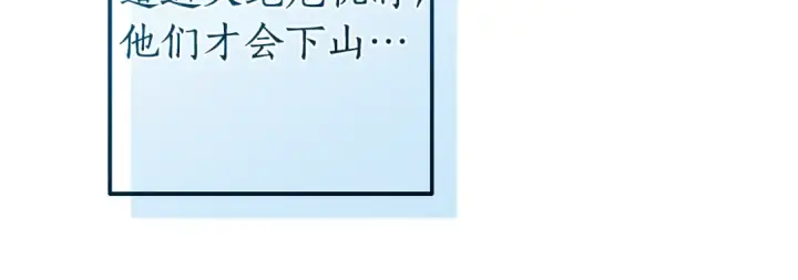 《成为伯爵家的废物》第131话 谁是龙？图43
