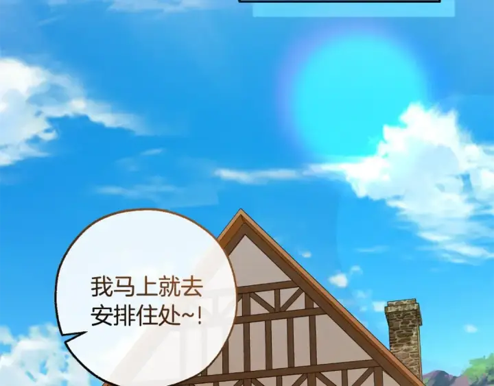 《成为伯爵家的废物》第131话 谁是龙？图45