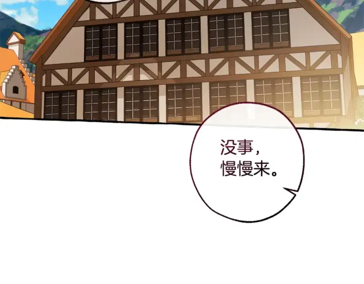 《成为伯爵家的废物》第131话 谁是龙？图46