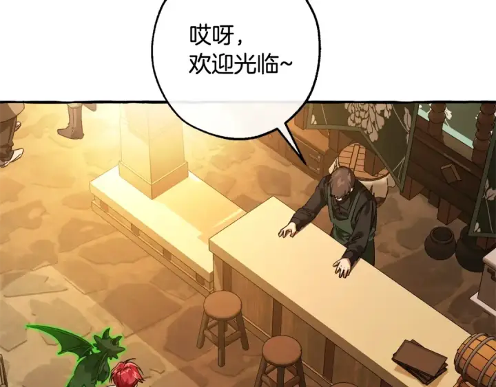 《成为伯爵家的废物》第131话 谁是龙？图52