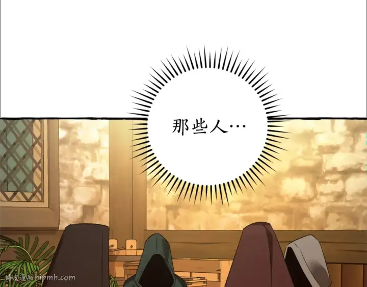 《成为伯爵家的废物》第131话 谁是龙？图56