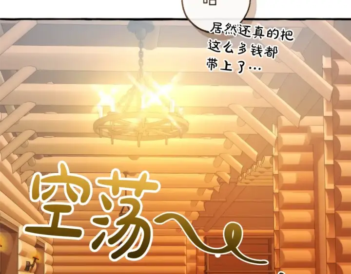 《成为伯爵家的废物》第131话 谁是龙？图6
