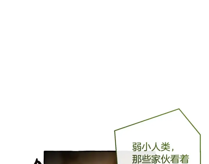 《成为伯爵家的废物》第131话 谁是龙？图61