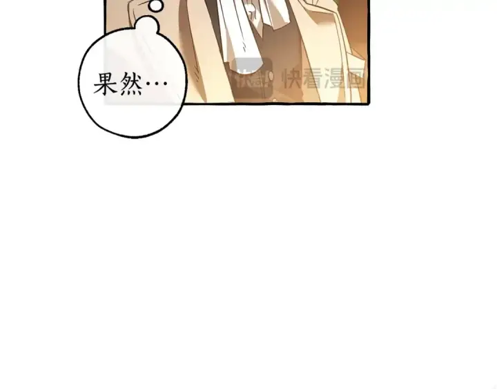《成为伯爵家的废物》第131话 谁是龙？图63
