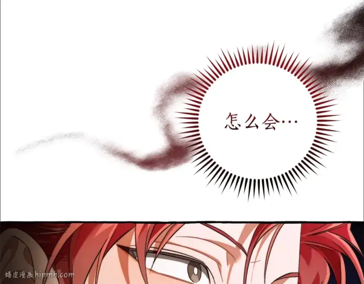 《成为伯爵家的废物》第131话 谁是龙？图64