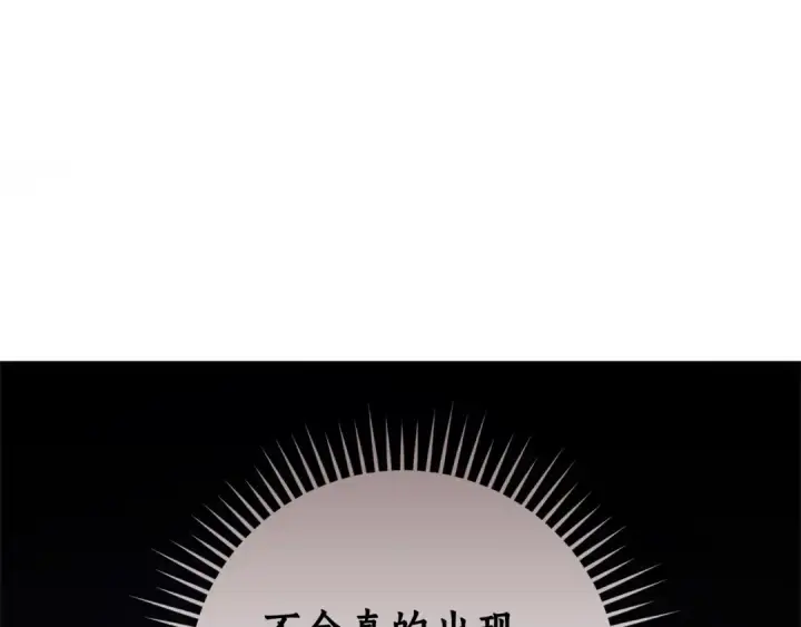 《成为伯爵家的废物》第131话 谁是龙？图66
