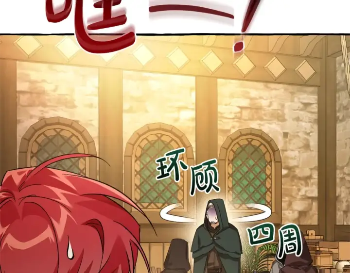 《成为伯爵家的废物》第131话 谁是龙？图71