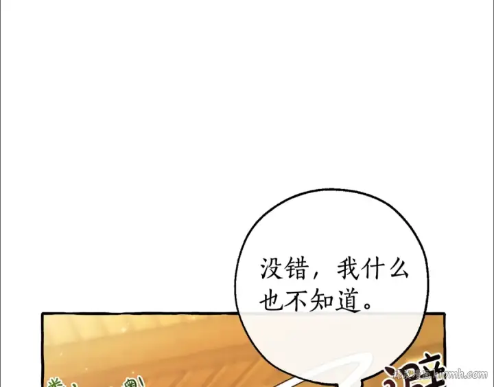 《成为伯爵家的废物》第131话 谁是龙？图88