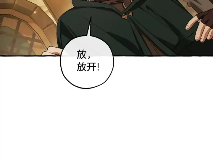 《成为伯爵家的废物》第131话 谁是龙？图93