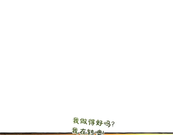 《成为伯爵家的废物》第131话 谁是龙？图94