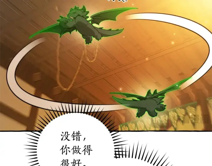 《成为伯爵家的废物》第131话 谁是龙？图95