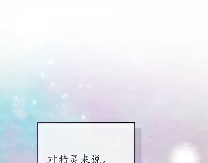 《成为伯爵家的废物》第131话 谁是龙？图99