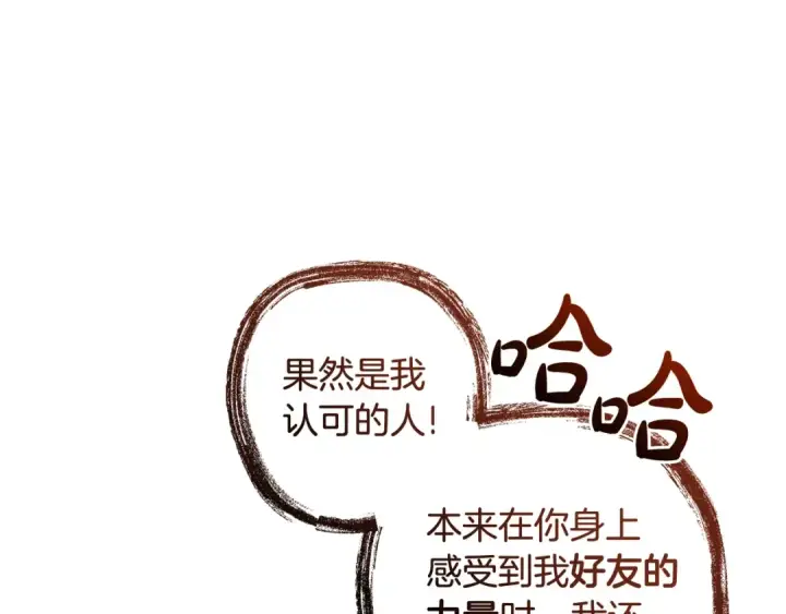 《成为伯爵家的废物》第132话 疯狂撒钱图102