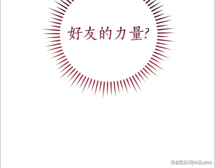 《成为伯爵家的废物》第132话 疯狂撒钱图104