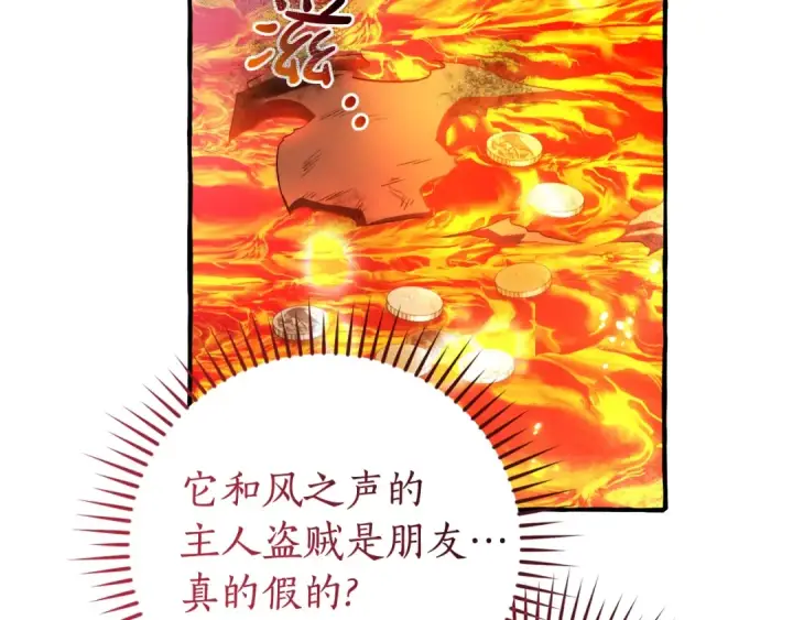 《成为伯爵家的废物》第132话 疯狂撒钱图106