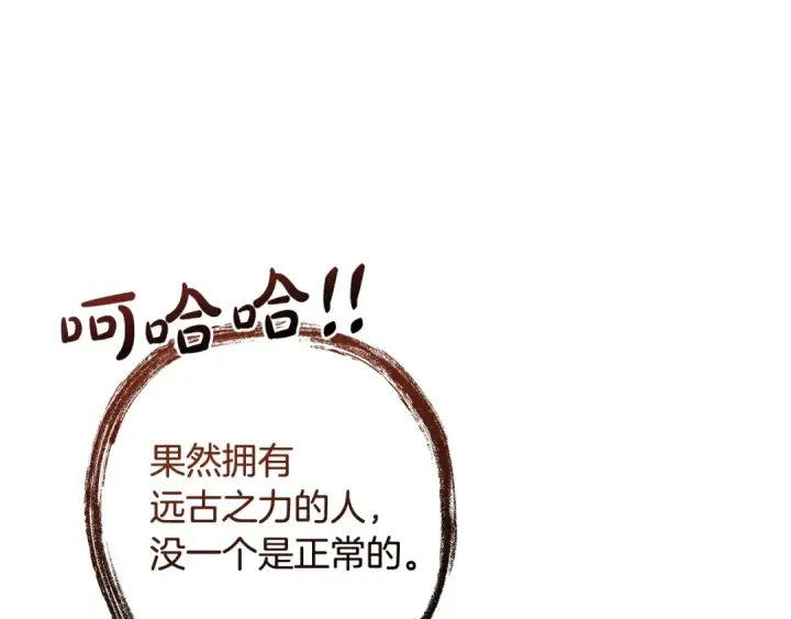 《成为伯爵家的废物》第132话 疯狂撒钱图109