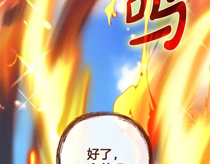 《成为伯爵家的废物》第132话 疯狂撒钱图113