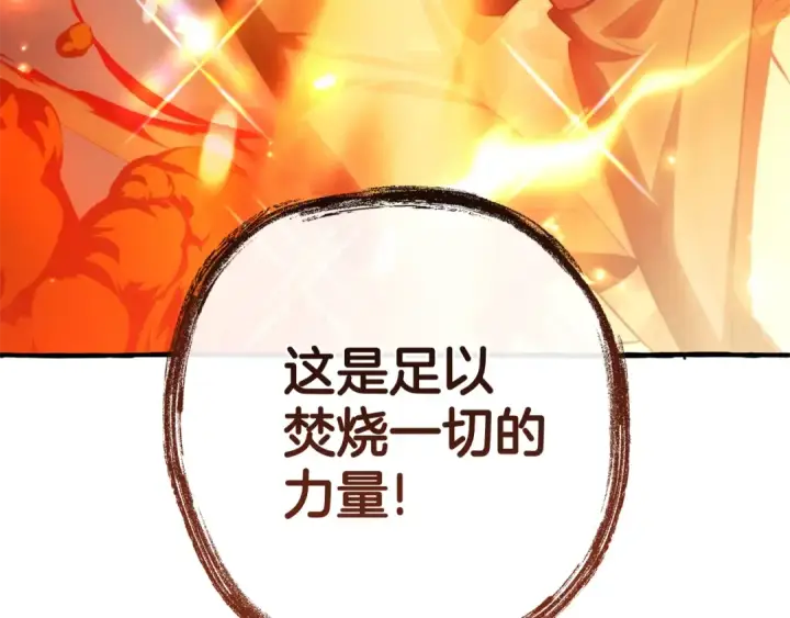 《成为伯爵家的废物》第132话 疯狂撒钱图117